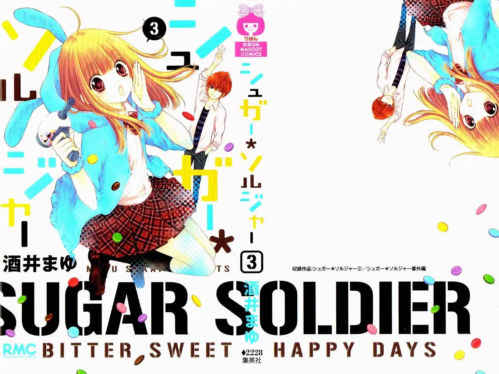 Sugar Soldier Chapter 11 4